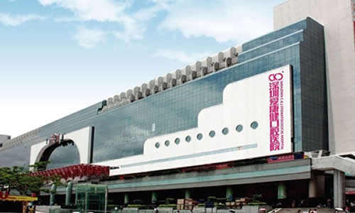 深圳愛康健口腔醫(yī)院外觀