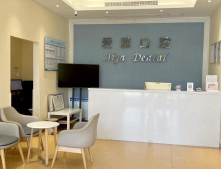 荊門愛(ài)雅口腔醫(yī)院