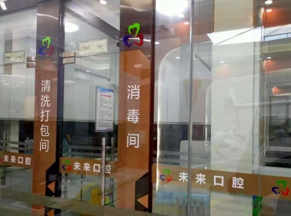 東莞未來口腔門診部消毒室