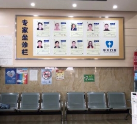 成都鑫源華大口腔門診部醫(yī)生團(tuán)隊(duì)