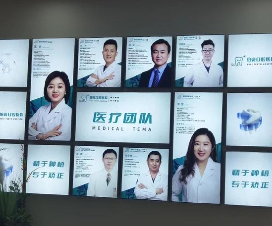 烏海伯瓷口腔醫(yī)院醫(yī)生團(tuán)隊(duì)