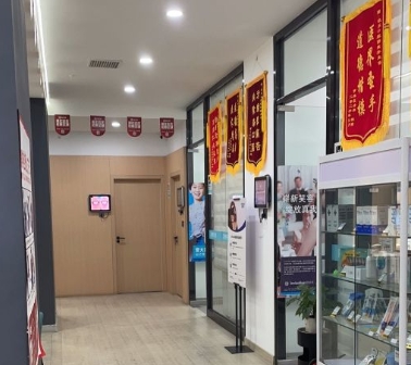 洛陽歐樂口腔門診部醫(yī)院環(huán)境