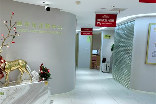 衢州鹿鳴口腔門(mén)診部醫(yī)院一角