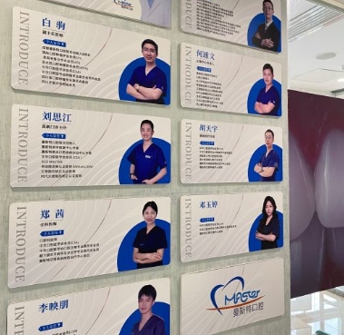 成都曼斯特口腔門診部醫(yī)生團(tuán)隊(duì)