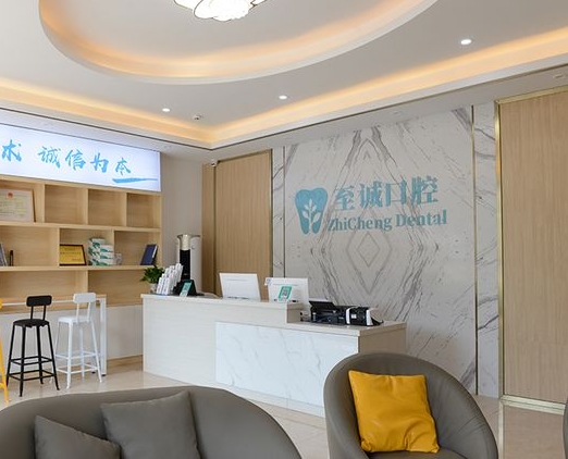 東莞塘廈至誠(chéng)口腔門(mén)診部前臺(tái)