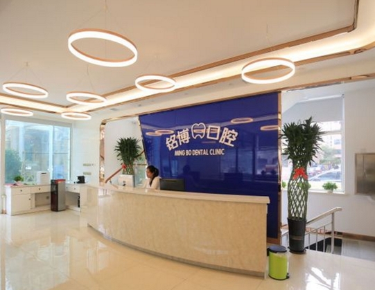 哈爾濱銘博口腔門診部醫(yī)院門頭