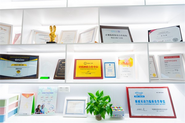 梅州乾豐口腔門診部醫(yī)院榮譽(yù)