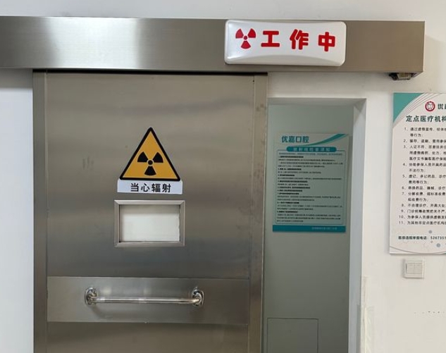 撫順優(yōu)嘉口腔門(mén)診ct儀器