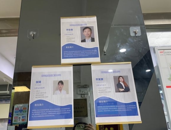 深圳益齒佳口腔診所醫(yī)生團隊