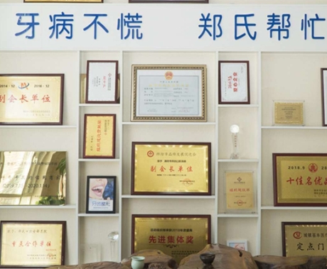 壽光鄭氏口腔醫(yī)院醫(yī)院榮譽(yù)