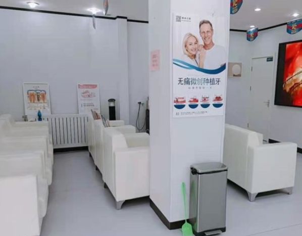 天津河北區(qū)曉林口腔門(mén)診休息區(qū)