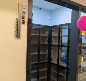 金華劉福?？谇辉\所醫(yī)院環(huán)境