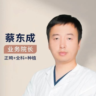 蔡?hào)|成