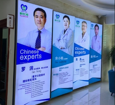 貴陽愛牙口腔診所醫(yī)生團隊