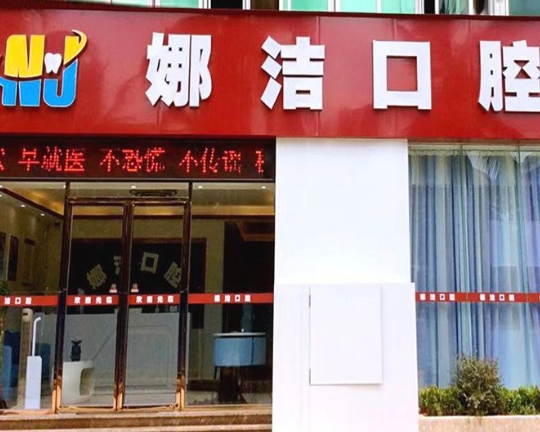 ?？谀葷嵖谇辉\所
