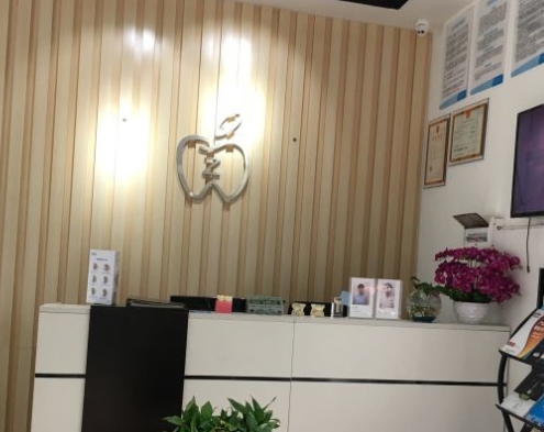 重慶左易口腔診所前臺(tái)