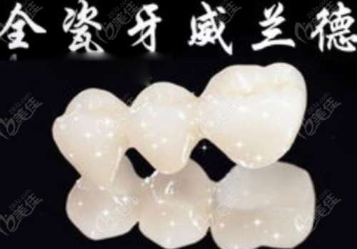 上海種植牙費(fèi)用一覽：影響價格的因素和醫(yī)院醫(yī)生推薦