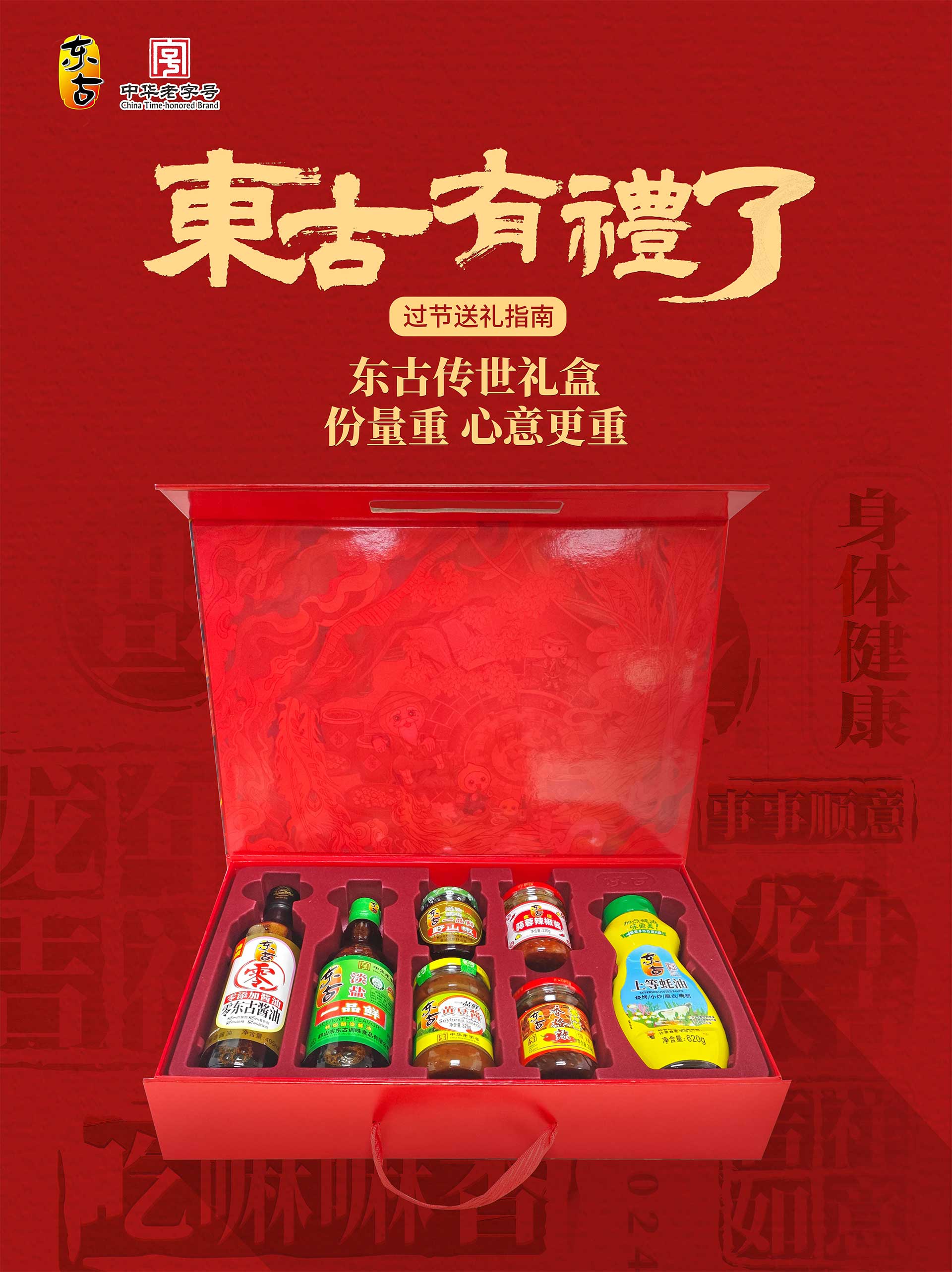 東古傳世禮盒_07.jpg